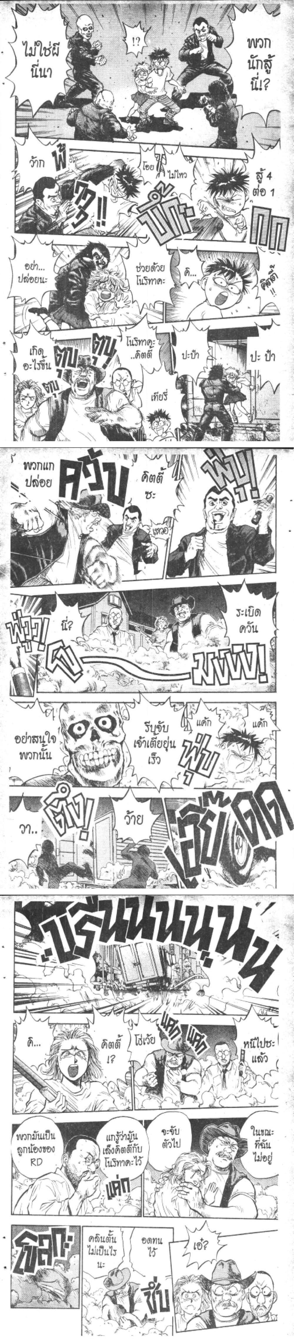 Manga-lc-com อ่านมังงะ อ่านการ์ตูน ออนไลน์ ฟรี Hakaiou Noritaka! ตอนที่ 1 2 3 4 5 6 7 8 9 10 11 12 13 14 ฟรี ไม่มีโฆษณา Manga-lc - อ่าน มังงะ อ่าน การ์ตูน ออนไลน์ อ่านมังงะ ฟรี