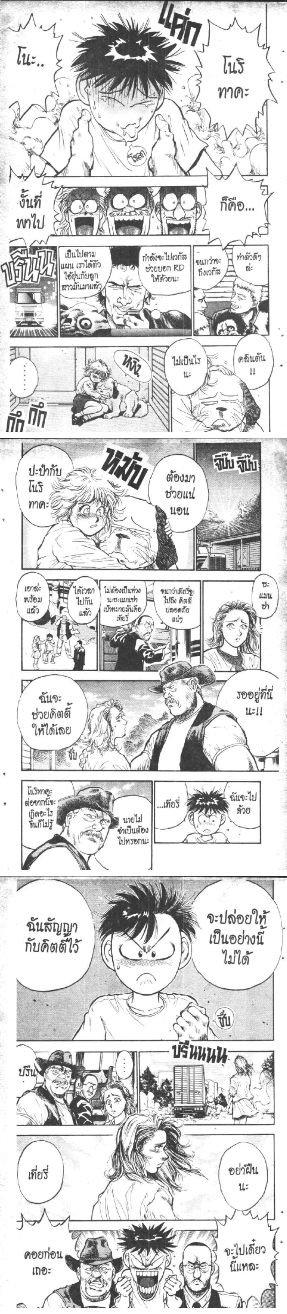 Manga-lc-com อ่านมังงะ อ่านการ์ตูน ออนไลน์ ฟรี Hakaiou Noritaka! ตอนที่ 1 2 3 4 5 6 7 8 9 10 11 12 13 14 ฟรี ไม่มีโฆษณา Manga-lc - อ่าน มังงะ อ่าน การ์ตูน ออนไลน์ อ่านมังงะ ฟรี