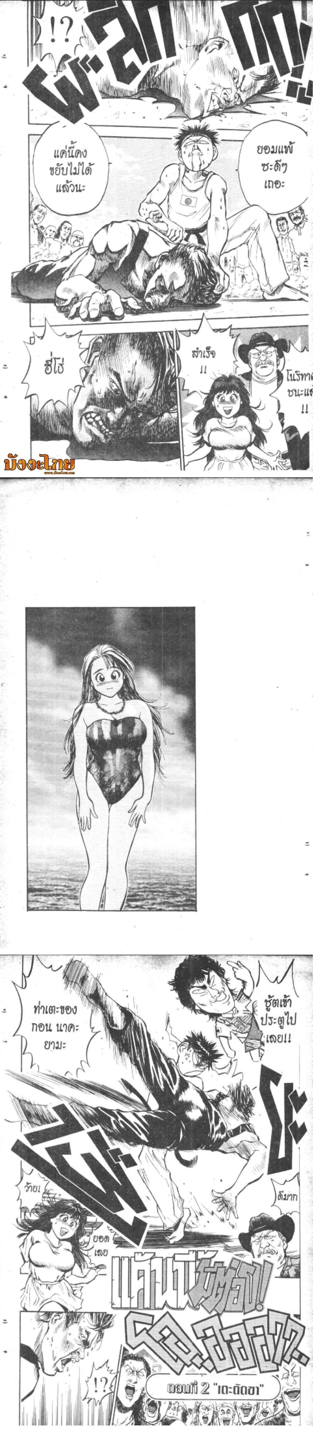 Manga-lc-com อ่านมังงะ อ่านการ์ตูน ออนไลน์ ฟรี Hakaiou Noritaka! ตอนที่ 1 2 3 4 5 6 7 8 9 10 11 12 13 14 ฟรี ไม่มีโฆษณา Manga-lc - อ่าน มังงะ อ่าน การ์ตูน ออนไลน์ อ่านมังงะ ฟรี