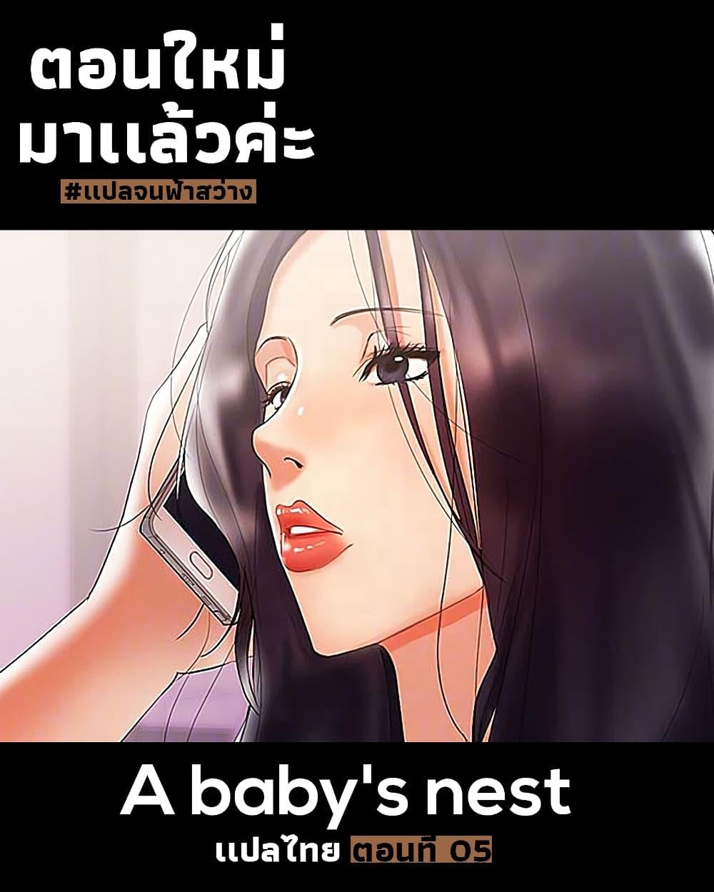 Doujin-Lc- อ่าน โดจิน มังฮวา เกาหลี ญี่ปุ่น จีน แปลไทย A Baby’s Nest ตอนที่ 1 2 3 4 5 6 7 8 9 10 11 12 13 14 ฟรี ไม่มีโฆษณา อ่าน โดจิน Manhwa เกาหลี ญี่ปุ่น จีน เรามีครบ คัดมาให้เน้นๆ โดจิน 18+ รับประกันความฟินโดย  Doujin Lc