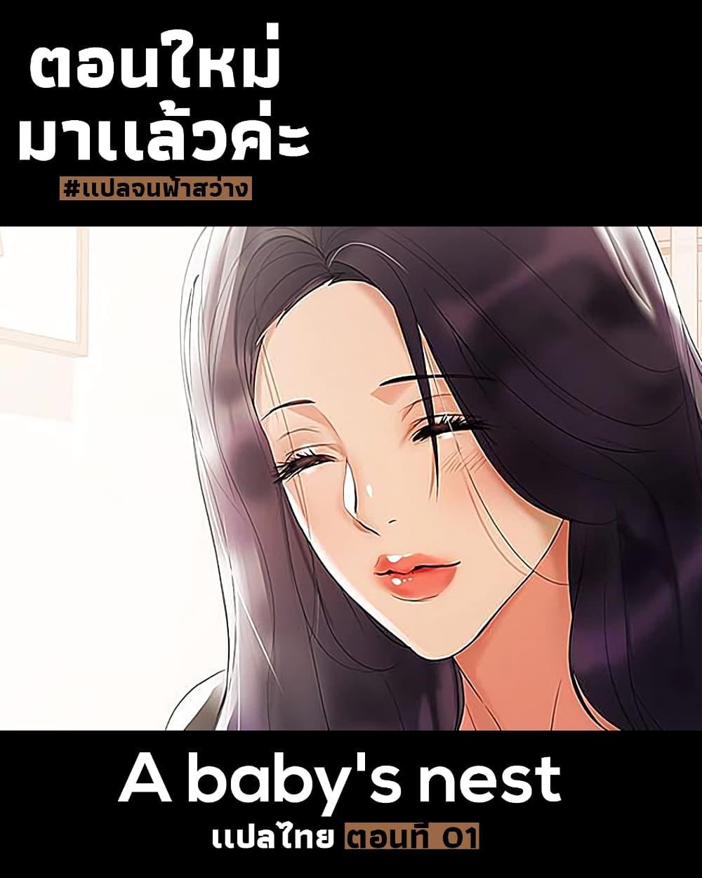 Doujin-Lc- อ่าน โดจิน มังฮวา เกาหลี ญี่ปุ่น จีน แปลไทย A Baby’s Nest ตอนที่ 1 2 3 4 5 6 7 8 9 10 11 12 13 14 ฟรี ไม่มีโฆษณา อ่าน โดจิน Manhwa เกาหลี ญี่ปุ่น จีน เรามีครบ คัดมาให้เน้นๆ โดจิน 18+ รับประกันความฟินโดย  Doujin Lc
