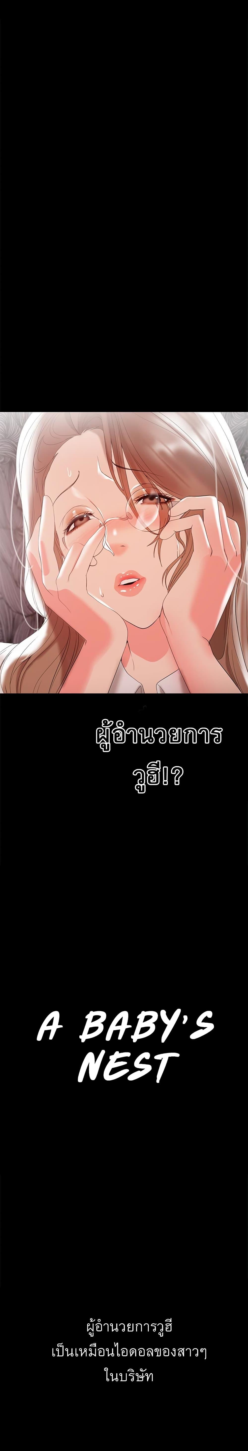 Doujin-Lc- อ่าน โดจิน มังฮวา เกาหลี ญี่ปุ่น จีน แปลไทย A Baby’s Nest ตอนที่ 1 2 3 4 5 6 7 8 9 10 11 12 13 14 ฟรี ไม่มีโฆษณา อ่าน โดจิน Manhwa เกาหลี ญี่ปุ่น จีน เรามีครบ คัดมาให้เน้นๆ โดจิน 18+ รับประกันความฟินโดย  Doujin Lc