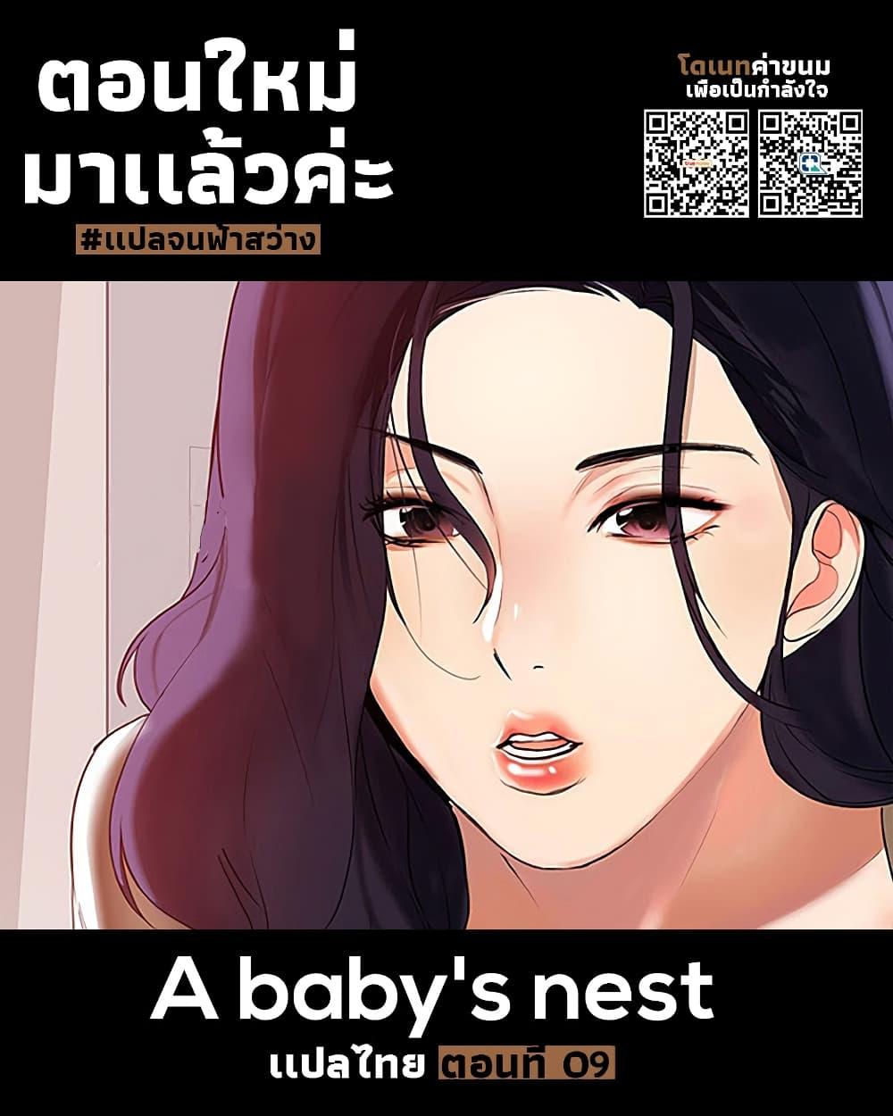 Doujin-Lc- อ่าน โดจิน มังฮวา เกาหลี ญี่ปุ่น จีน แปลไทย A Baby’s Nest ตอนที่ 1 2 3 4 5 6 7 8 9 10 11 12 13 14 ฟรี ไม่มีโฆษณา อ่าน โดจิน Manhwa เกาหลี ญี่ปุ่น จีน เรามีครบ คัดมาให้เน้นๆ โดจิน 18+ รับประกันความฟินโดย  Doujin Lc