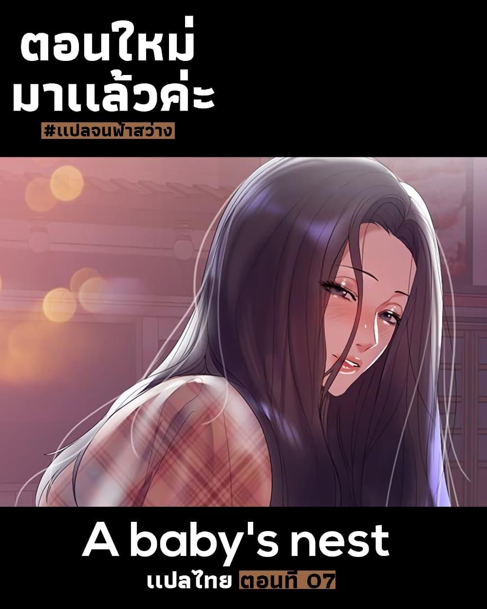 Doujin-Lc- อ่าน โดจิน มังฮวา เกาหลี ญี่ปุ่น จีน แปลไทย A Baby’s Nest ตอนที่ 1 2 3 4 5 6 7 8 9 10 11 12 13 14 ฟรี ไม่มีโฆษณา อ่าน โดจิน Manhwa เกาหลี ญี่ปุ่น จีน เรามีครบ คัดมาให้เน้นๆ โดจิน 18+ รับประกันความฟินโดย  Doujin Lc