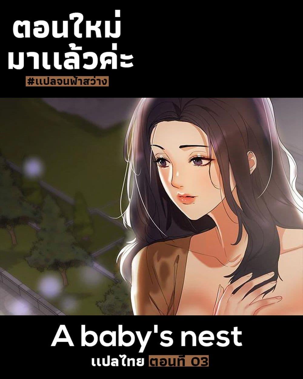 Doujin-Lc- อ่าน โดจิน มังฮวา เกาหลี ญี่ปุ่น จีน แปลไทย A Baby’s Nest ตอนที่ 1 2 3 4 5 6 7 8 9 10 11 12 13 14 ฟรี ไม่มีโฆษณา อ่าน โดจิน Manhwa เกาหลี ญี่ปุ่น จีน เรามีครบ คัดมาให้เน้นๆ โดจิน 18+ รับประกันความฟินโดย  Doujin Lc