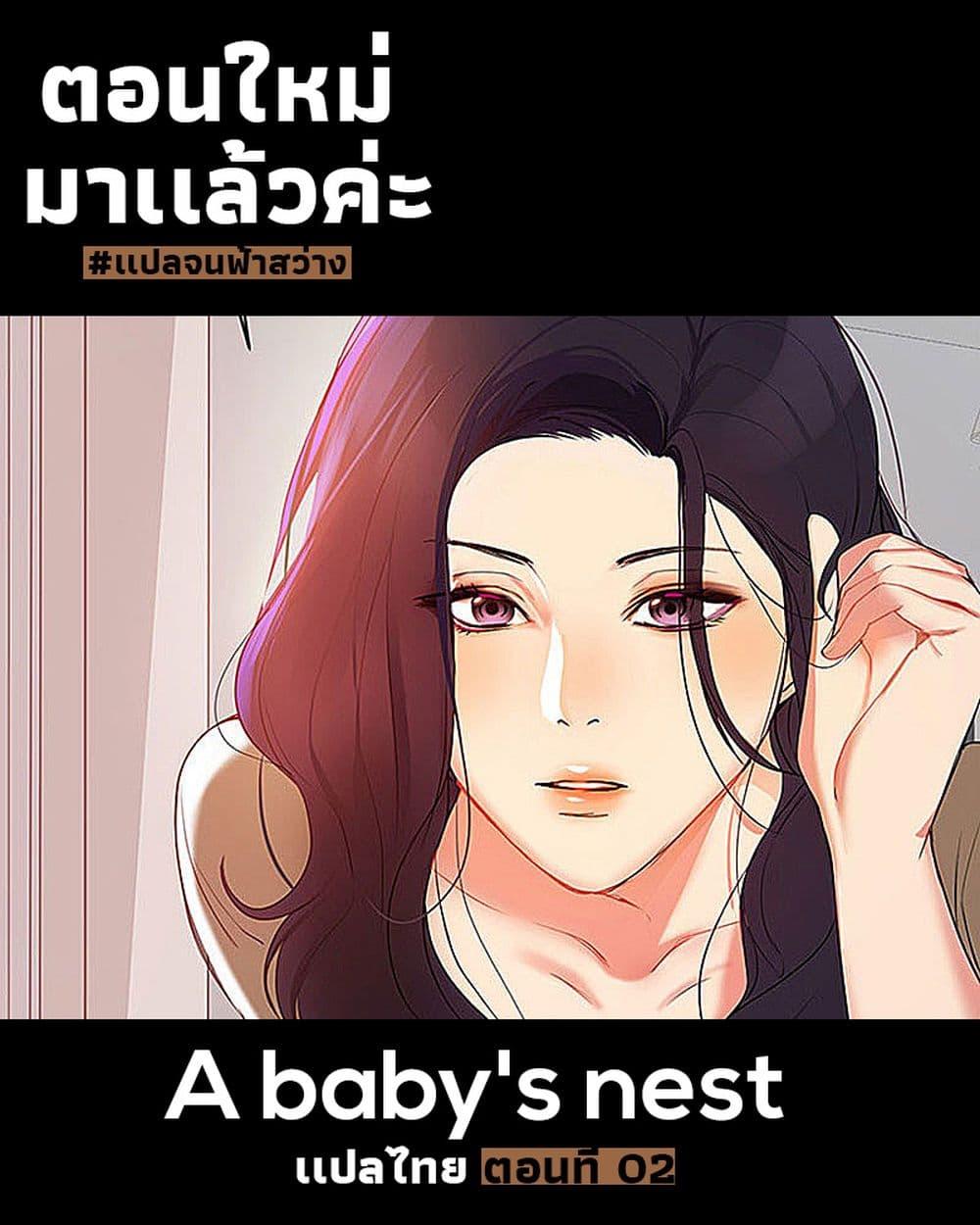 Doujin-Lc- อ่าน โดจิน มังฮวา เกาหลี ญี่ปุ่น จีน แปลไทย A Baby’s Nest ตอนที่ 1 2 3 4 5 6 7 8 9 10 11 12 13 14 ฟรี ไม่มีโฆษณา อ่าน โดจิน Manhwa เกาหลี ญี่ปุ่น จีน เรามีครบ คัดมาให้เน้นๆ โดจิน 18+ รับประกันความฟินโดย  Doujin Lc