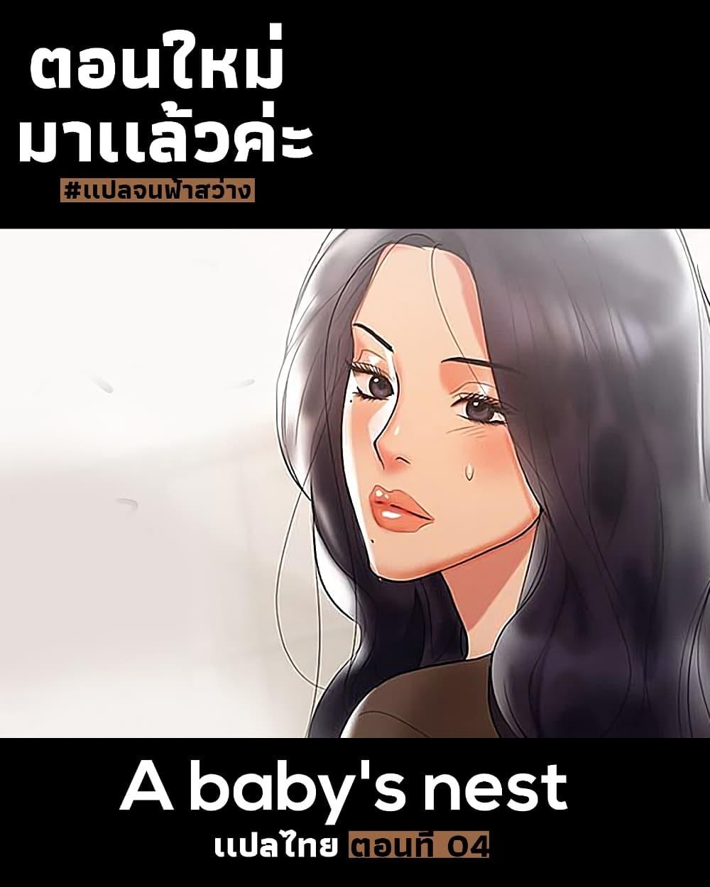 Doujin-Lc- อ่าน โดจิน มังฮวา เกาหลี ญี่ปุ่น จีน แปลไทย A Baby’s Nest ตอนที่ 1 2 3 4 5 6 7 8 9 10 11 12 13 14 ฟรี ไม่มีโฆษณา อ่าน โดจิน Manhwa เกาหลี ญี่ปุ่น จีน เรามีครบ คัดมาให้เน้นๆ โดจิน 18+ รับประกันความฟินโดย  Doujin Lc