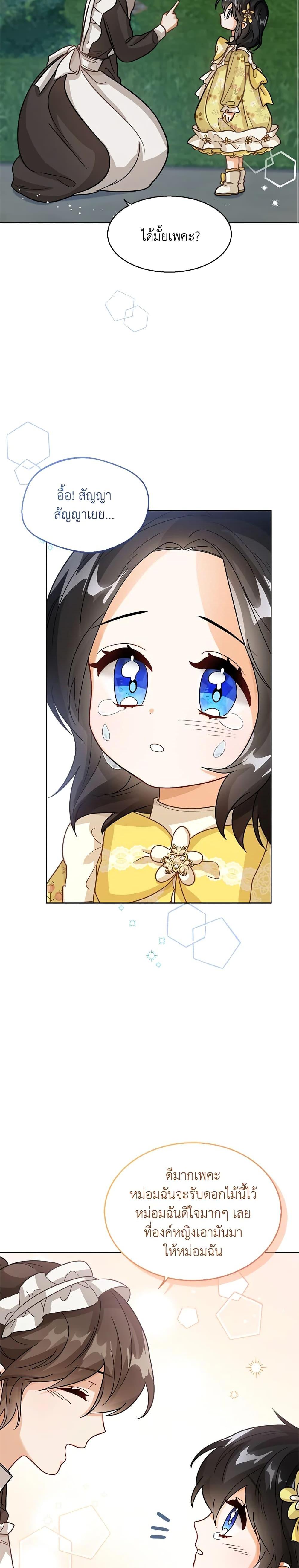 Manga-lc-com อ่านมังงะ อ่านการ์ตูน ออนไลน์ ฟรี Baby Princess Through the Status Window ตอนที่ 1 2 3 4 5 6 7 8 9 10 11 12 13 14 ฟรี ไม่มีโฆษณา Manga-lc - อ่าน มังงะ อ่าน การ์ตูน ออนไลน์ อ่านมังงะ ฟรี