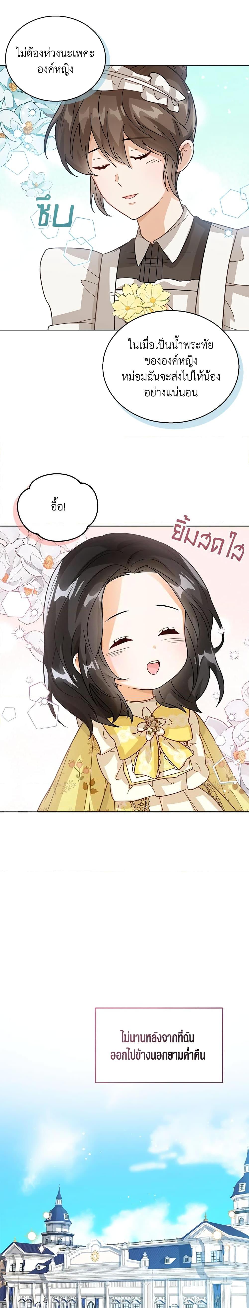 Manga-lc-com อ่านมังงะ อ่านการ์ตูน ออนไลน์ ฟรี Baby Princess Through the Status Window ตอนที่ 1 2 3 4 5 6 7 8 9 10 11 12 13 14 ฟรี ไม่มีโฆษณา Manga-lc - อ่าน มังงะ อ่าน การ์ตูน ออนไลน์ อ่านมังงะ ฟรี