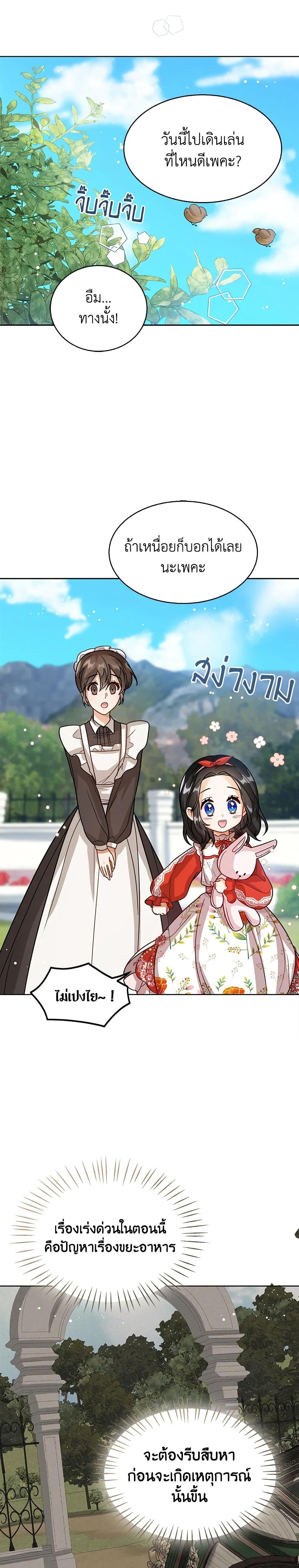 Manga-lc-com อ่านมังงะ อ่านการ์ตูน ออนไลน์ ฟรี Baby Princess Through the Status Window ตอนที่ 1 2 3 4 5 6 7 8 9 10 11 12 13 14 ฟรี ไม่มีโฆษณา Manga-lc - อ่าน มังงะ อ่าน การ์ตูน ออนไลน์ อ่านมังงะ ฟรี