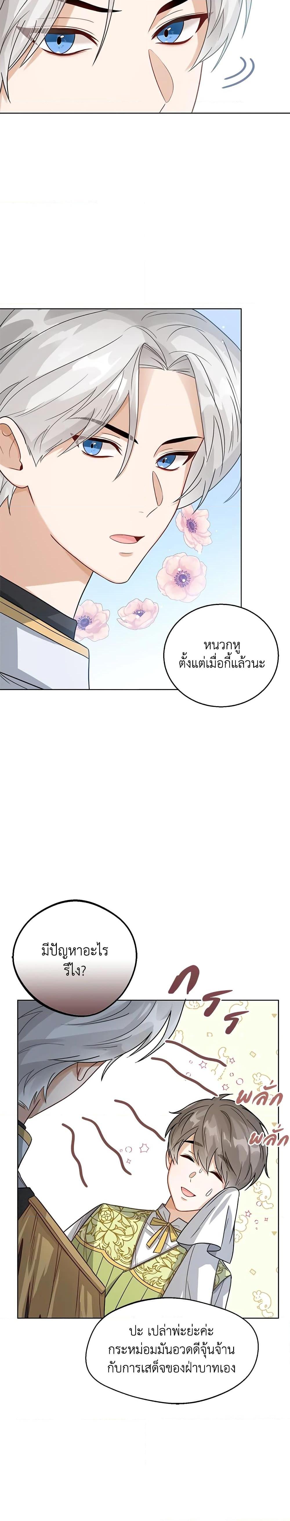 Manga-lc-com อ่านมังงะ อ่านการ์ตูน ออนไลน์ ฟรี Baby Princess Through the Status Window ตอนที่ 1 2 3 4 5 6 7 8 9 10 11 12 13 14 ฟรี ไม่มีโฆษณา Manga-lc - อ่าน มังงะ อ่าน การ์ตูน ออนไลน์ อ่านมังงะ ฟรี