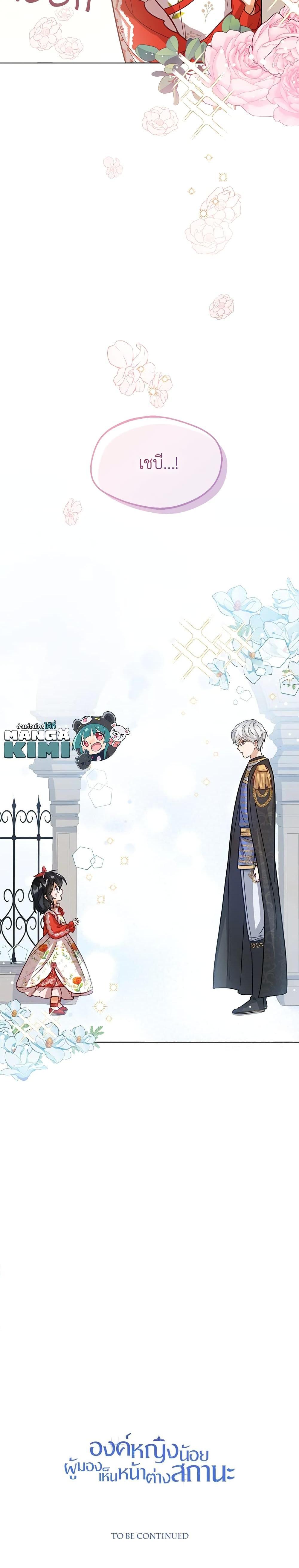 Manga-lc-com อ่านมังงะ อ่านการ์ตูน ออนไลน์ ฟรี Baby Princess Through the Status Window ตอนที่ 1 2 3 4 5 6 7 8 9 10 11 12 13 14 ฟรี ไม่มีโฆษณา Manga-lc - อ่าน มังงะ อ่าน การ์ตูน ออนไลน์ อ่านมังงะ ฟรี