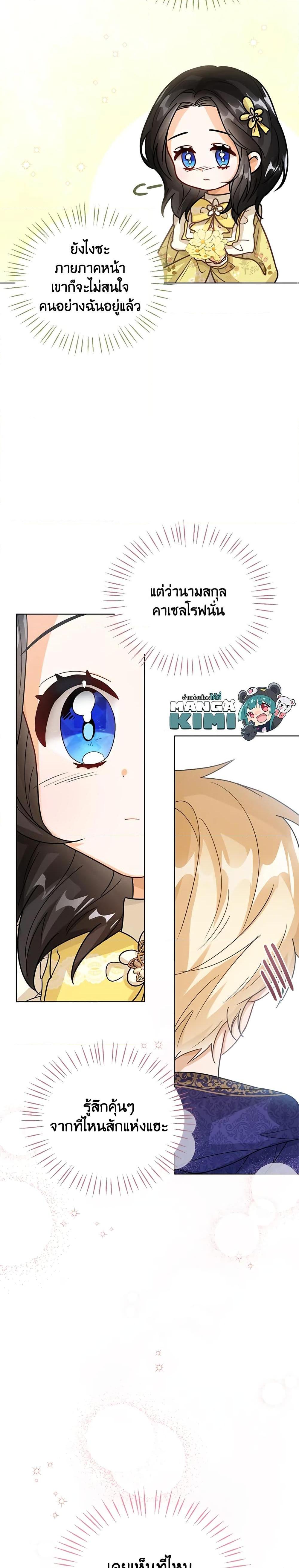 Manga-lc-com อ่านมังงะ อ่านการ์ตูน ออนไลน์ ฟรี Baby Princess Through the Status Window ตอนที่ 1 2 3 4 5 6 7 8 9 10 11 12 13 14 ฟรี ไม่มีโฆษณา Manga-lc - อ่าน มังงะ อ่าน การ์ตูน ออนไลน์ อ่านมังงะ ฟรี