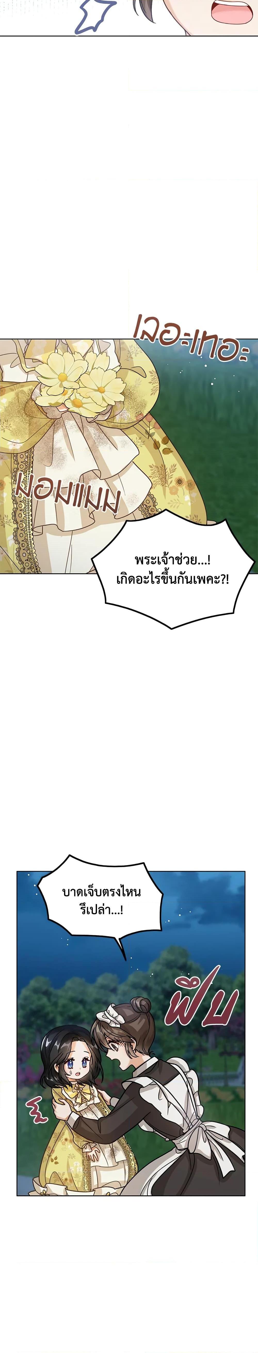 Manga-lc-com อ่านมังงะ อ่านการ์ตูน ออนไลน์ ฟรี Baby Princess Through the Status Window ตอนที่ 1 2 3 4 5 6 7 8 9 10 11 12 13 14 ฟรี ไม่มีโฆษณา Manga-lc - อ่าน มังงะ อ่าน การ์ตูน ออนไลน์ อ่านมังงะ ฟรี