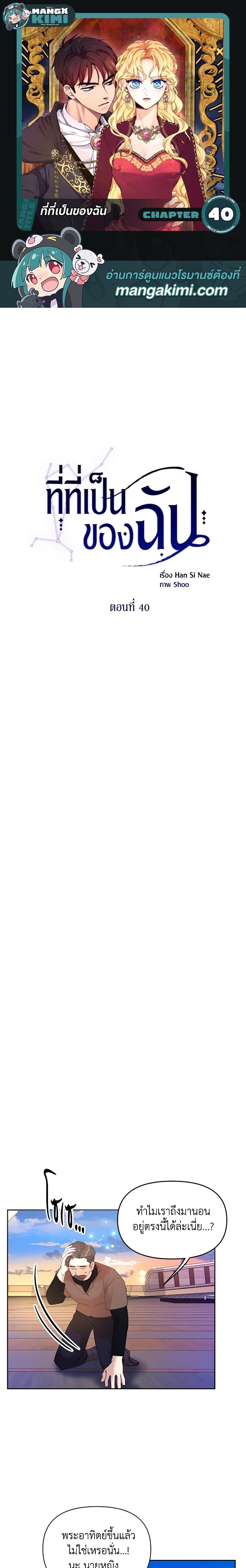 Manga-lc-com อ่านมังงะ อ่านการ์ตูน ออนไลน์ ฟรี Finding My Place ตอนที่ 1 2 3 4 5 6 7 8 9 10 11 12 13 14 ฟรี ไม่มีโฆษณา Manga-lc - อ่าน มังงะ อ่าน การ์ตูน ออนไลน์ อ่านมังงะ ฟรี