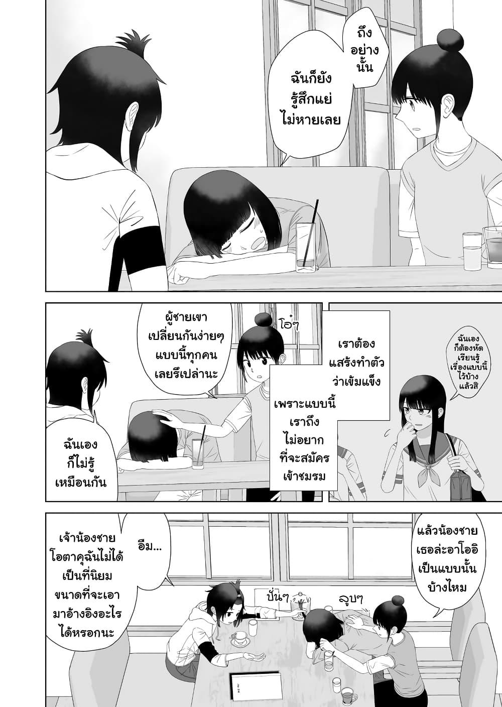 Manga-lc-com อ่านมังงะ อ่านการ์ตูน ออนไลน์ ฟรี Ore Ga Watashi Ni Naru made ตอนที่ 1 2 3 4 5 6 7 8 9 10 11 12 13 14 ฟรี ไม่มีโฆษณา Manga-lc - อ่าน มังงะ อ่าน การ์ตูน ออนไลน์ อ่านมังงะ ฟรี