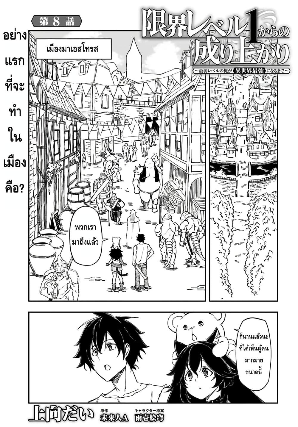 Manga-lc-com อ่านมังงะ อ่านการ์ตูน ออนไลน์ ฟรี Genkai Level 1 kara no Nariagari Saijaku Level no Ore ga Isekai Saikyou ni Naru made ตอนที่ 1 2 3 4 5 6 7 8 9 10 11 12 13 14 ฟรี ไม่มีโฆษณา Manga-lc - อ่าน มังงะ อ่าน การ์ตูน ออนไลน์ อ่านมังงะ ฟรี