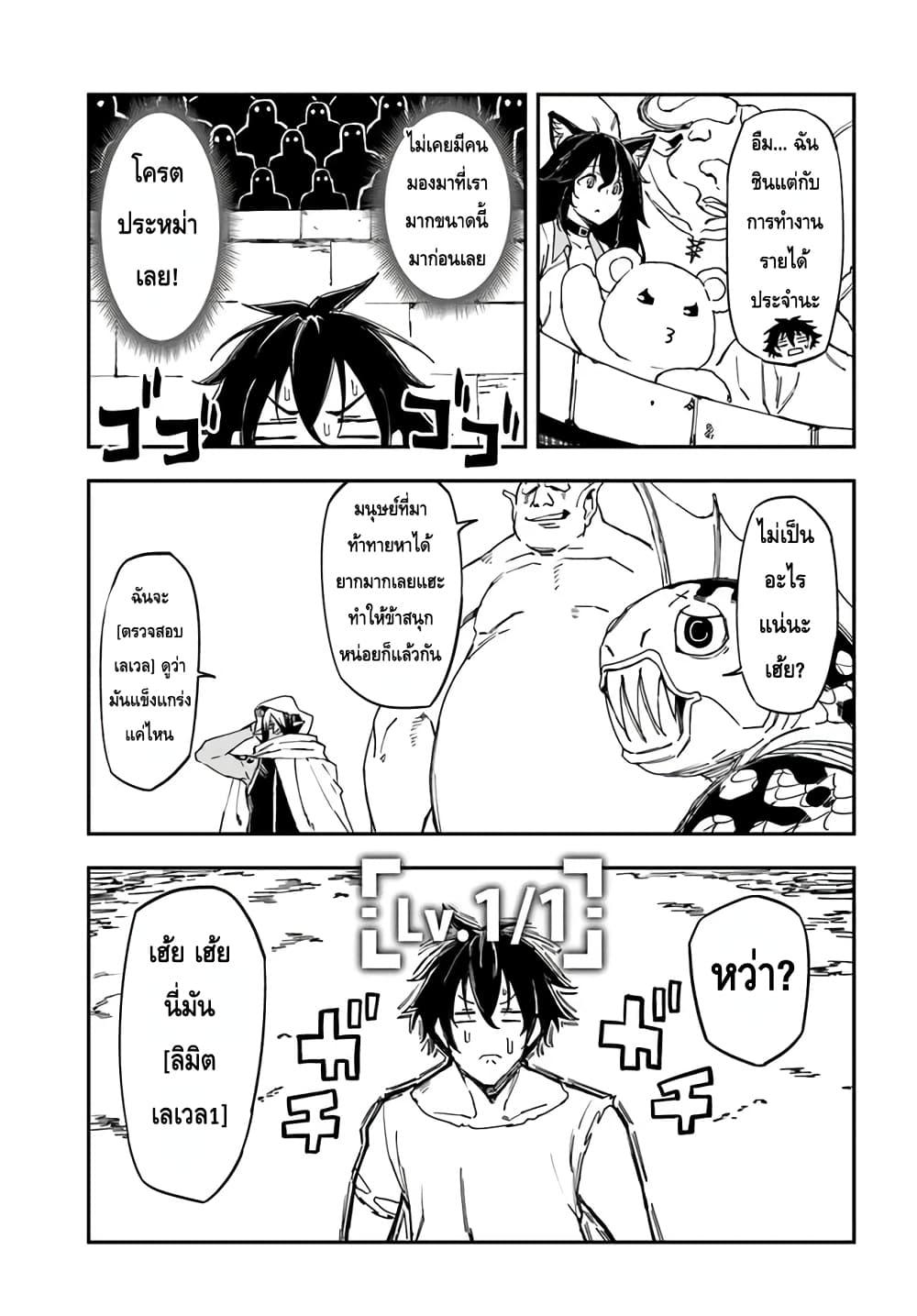 Manga-lc-com อ่านมังงะ อ่านการ์ตูน ออนไลน์ ฟรี Genkai Level 1 kara no Nariagari Saijaku Level no Ore ga Isekai Saikyou ni Naru made ตอนที่ 1 2 3 4 5 6 7 8 9 10 11 12 13 14 ฟรี ไม่มีโฆษณา Manga-lc - อ่าน มังงะ อ่าน การ์ตูน ออนไลน์ อ่านมังงะ ฟรี