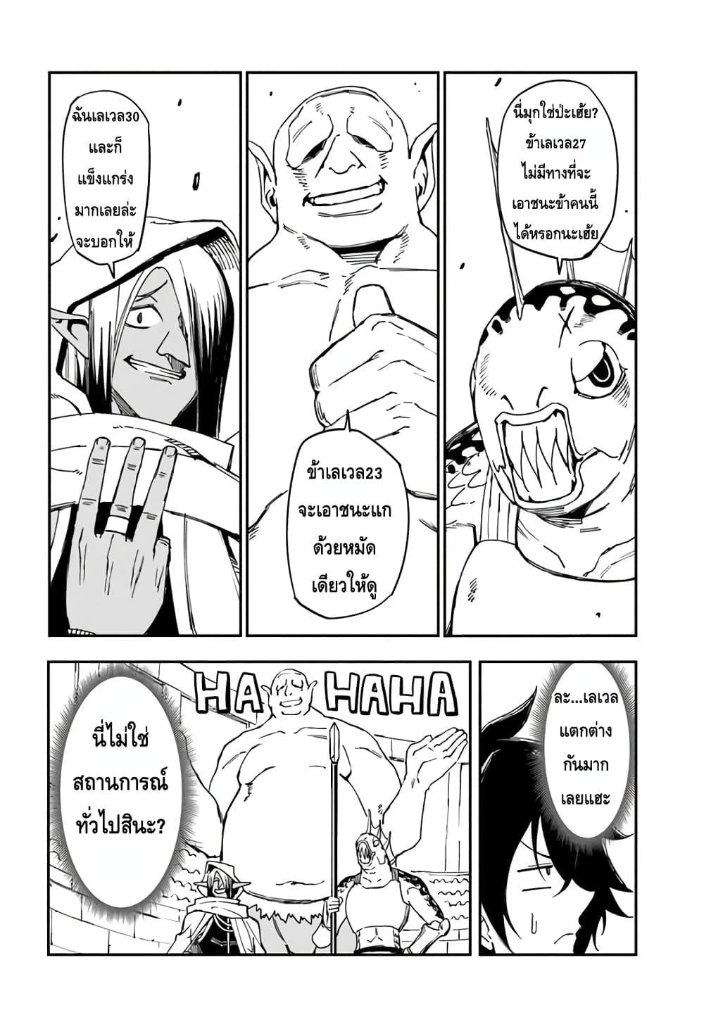 Manga-lc-com อ่านมังงะ อ่านการ์ตูน ออนไลน์ ฟรี Genkai Level 1 kara no Nariagari Saijaku Level no Ore ga Isekai Saikyou ni Naru made ตอนที่ 1 2 3 4 5 6 7 8 9 10 11 12 13 14 ฟรี ไม่มีโฆษณา Manga-lc - อ่าน มังงะ อ่าน การ์ตูน ออนไลน์ อ่านมังงะ ฟรี