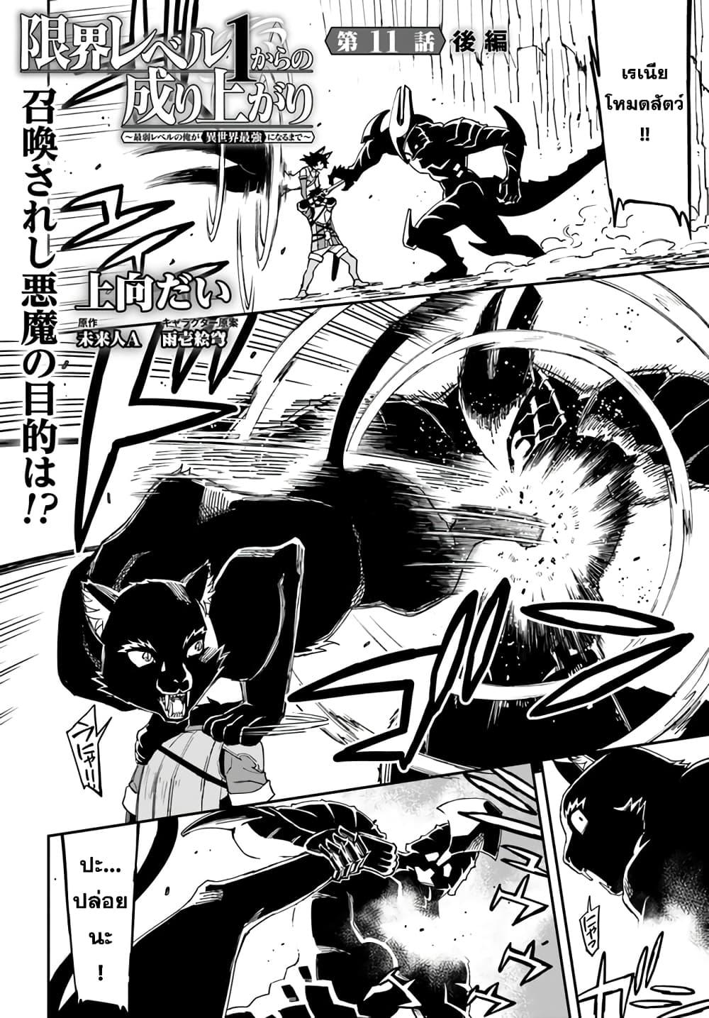 Manga-lc-com อ่านมังงะ อ่านการ์ตูน ออนไลน์ ฟรี Genkai Level 1 kara no Nariagari Saijaku Level no Ore ga Isekai Saikyou ni Naru made ตอนที่ 1 2 3 4 5 6 7 8 9 10 11 12 13 14 ฟรี ไม่มีโฆษณา Manga-lc - อ่าน มังงะ อ่าน การ์ตูน ออนไลน์ อ่านมังงะ ฟรี
