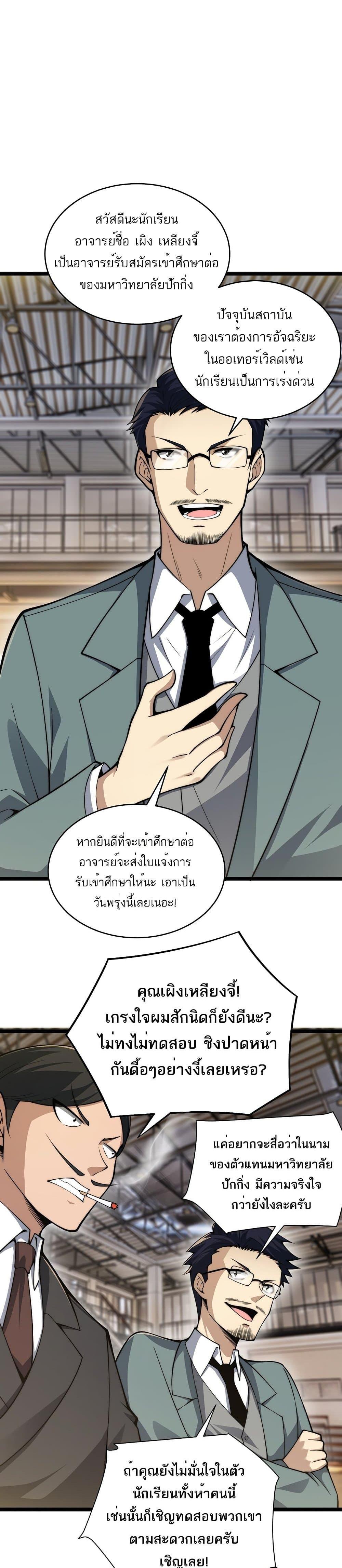 Manga-lc-com อ่านมังงะ อ่านการ์ตูน ออนไลน์ ฟรี Maxed Strength Necromancer ตอนที่ 1 2 3 4 5 6 7 8 9 10 11 12 13 14 ฟรี ไม่มีโฆษณา Manga-lc - อ่าน มังงะ อ่าน การ์ตูน ออนไลน์ อ่านมังงะ ฟรี