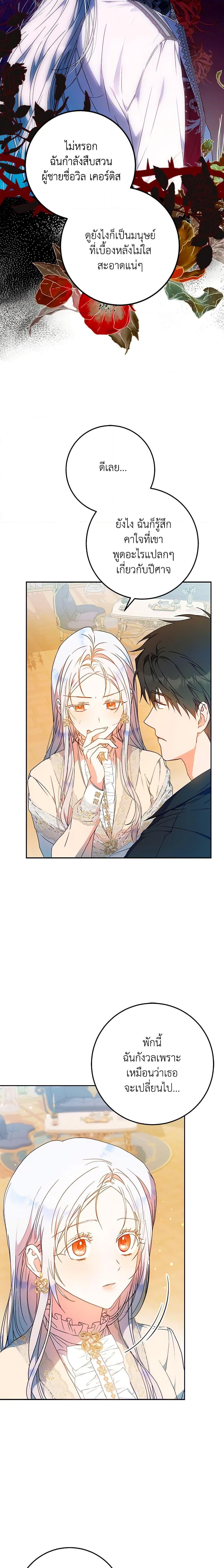 Manga-lc-com อ่านมังงะ อ่านการ์ตูน ออนไลน์ ฟรี I Became the Wife of the Male Lead ตอนที่ 1 2 3 4 5 6 7 8 9 10 11 12 13 14 ฟรี ไม่มีโฆษณา Manga-lc - อ่าน มังงะ อ่าน การ์ตูน ออนไลน์ อ่านมังงะ ฟรี