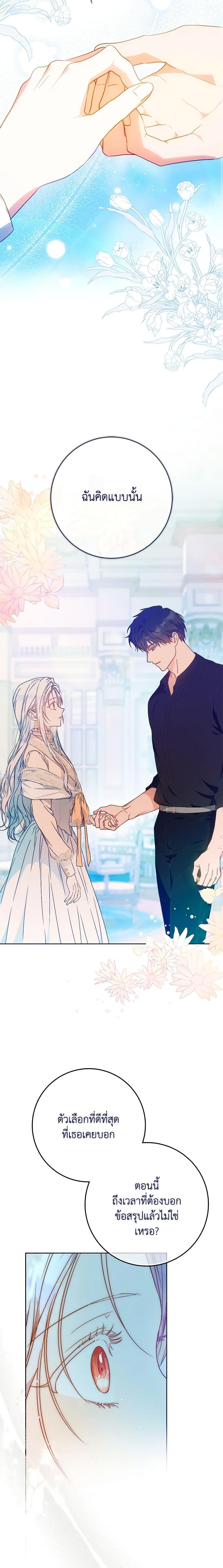 Manga-lc-com อ่านมังงะ อ่านการ์ตูน ออนไลน์ ฟรี I Became the Wife of the Male Lead ตอนที่ 1 2 3 4 5 6 7 8 9 10 11 12 13 14 ฟรี ไม่มีโฆษณา Manga-lc - อ่าน มังงะ อ่าน การ์ตูน ออนไลน์ อ่านมังงะ ฟรี