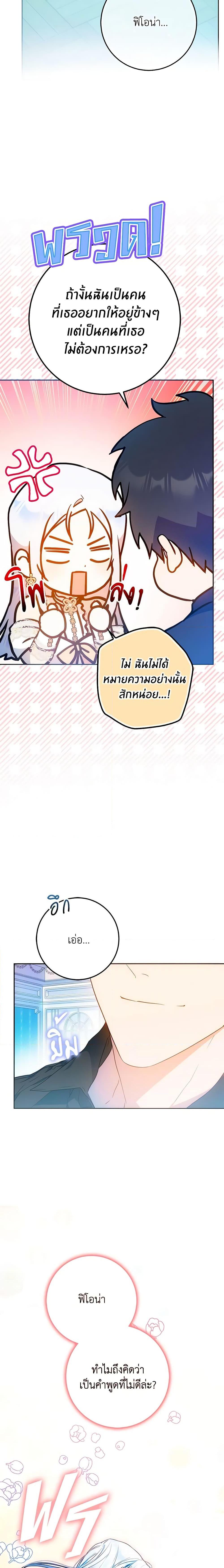 Manga-lc-com อ่านมังงะ อ่านการ์ตูน ออนไลน์ ฟรี I Became the Wife of the Male Lead ตอนที่ 1 2 3 4 5 6 7 8 9 10 11 12 13 14 ฟรี ไม่มีโฆษณา Manga-lc - อ่าน มังงะ อ่าน การ์ตูน ออนไลน์ อ่านมังงะ ฟรี