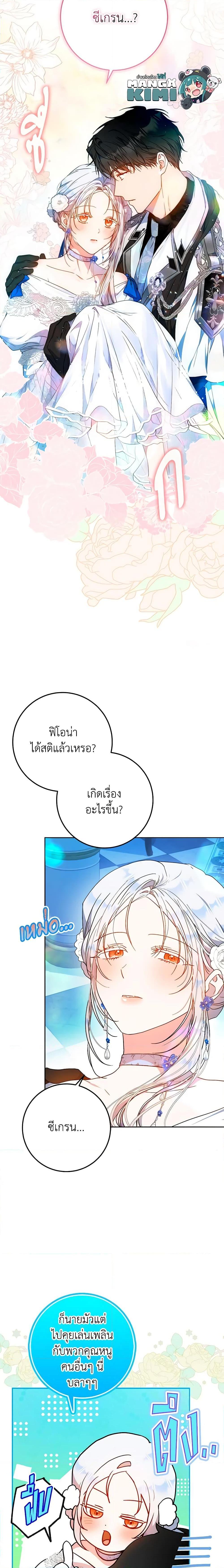 Manga-lc-com อ่านมังงะ อ่านการ์ตูน ออนไลน์ ฟรี I Became the Wife of the Male Lead ตอนที่ 1 2 3 4 5 6 7 8 9 10 11 12 13 14 ฟรี ไม่มีโฆษณา Manga-lc - อ่าน มังงะ อ่าน การ์ตูน ออนไลน์ อ่านมังงะ ฟรี
