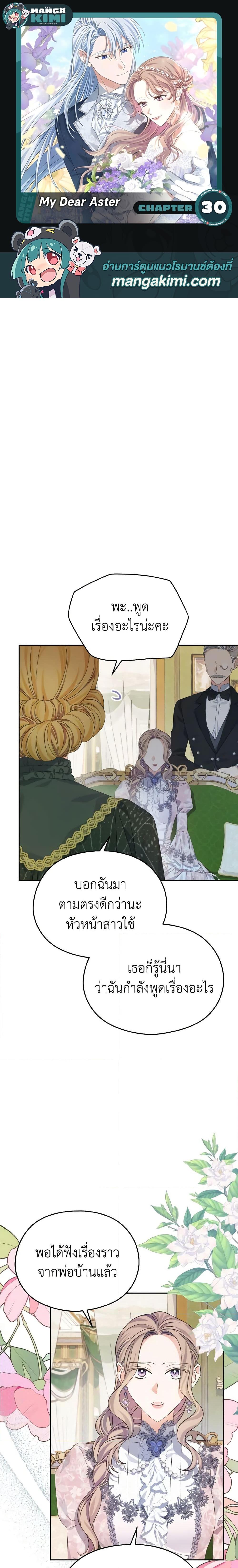 Manga-lc-com อ่านมังงะ อ่านการ์ตูน ออนไลน์ ฟรี My Dear Aster ตอนที่ 1 2 3 4 5 6 7 8 9 10 11 12 13 14 ฟรี ไม่มีโฆษณา Manga-lc - อ่าน มังงะ อ่าน การ์ตูน ออนไลน์ อ่านมังงะ ฟรี