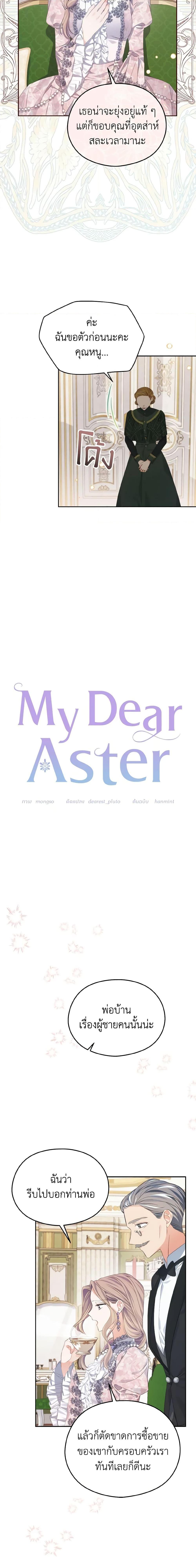 Manga-lc-com อ่านมังงะ อ่านการ์ตูน ออนไลน์ ฟรี My Dear Aster ตอนที่ 1 2 3 4 5 6 7 8 9 10 11 12 13 14 ฟรี ไม่มีโฆษณา Manga-lc - อ่าน มังงะ อ่าน การ์ตูน ออนไลน์ อ่านมังงะ ฟรี