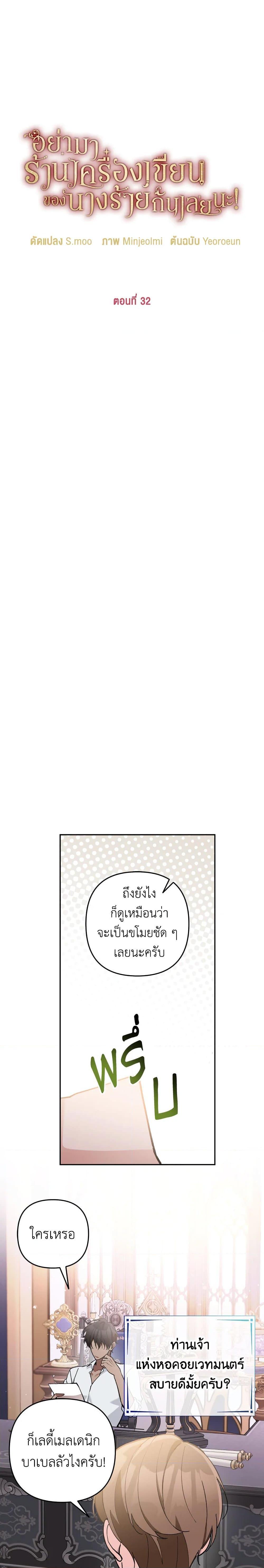 Manga-lc-com อ่านมังงะ อ่านการ์ตูน ออนไลน์ ฟรี Please Don’t Come To The Villainess’ Stationery Store! ตอนที่ 1 2 3 4 5 6 7 8 9 10 11 12 13 14 ฟรี ไม่มีโฆษณา Manga-lc - อ่าน มังงะ อ่าน การ์ตูน ออนไลน์ อ่านมังงะ ฟรี