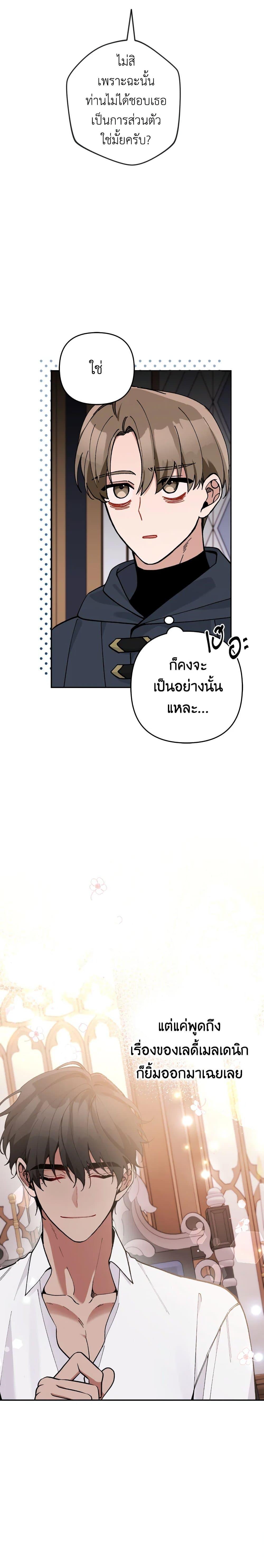 Manga-lc-com อ่านมังงะ อ่านการ์ตูน ออนไลน์ ฟรี Please Don’t Come To The Villainess’ Stationery Store! ตอนที่ 1 2 3 4 5 6 7 8 9 10 11 12 13 14 ฟรี ไม่มีโฆษณา Manga-lc - อ่าน มังงะ อ่าน การ์ตูน ออนไลน์ อ่านมังงะ ฟรี