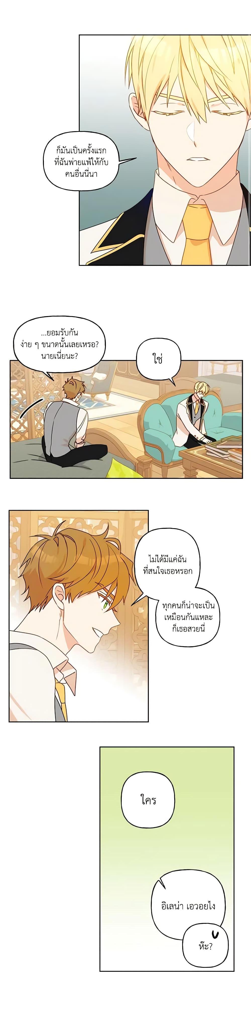Manga-lc-com อ่านมังงะ อ่านการ์ตูน ออนไลน์ ฟรี Elena Evoy Observation Diary ตอนที่ 1 2 3 4 5 6 7 8 9 10 11 12 13 14 ฟรี ไม่มีโฆษณา Manga-lc - อ่าน มังงะ อ่าน การ์ตูน ออนไลน์ อ่านมังงะ ฟรี