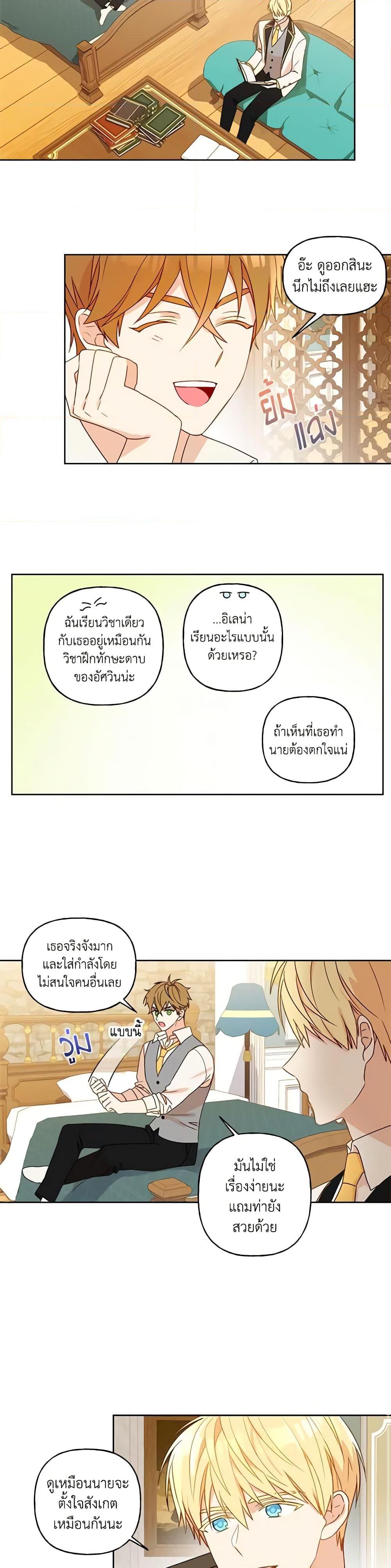 Manga-lc-com อ่านมังงะ อ่านการ์ตูน ออนไลน์ ฟรี Elena Evoy Observation Diary ตอนที่ 1 2 3 4 5 6 7 8 9 10 11 12 13 14 ฟรี ไม่มีโฆษณา Manga-lc - อ่าน มังงะ อ่าน การ์ตูน ออนไลน์ อ่านมังงะ ฟรี