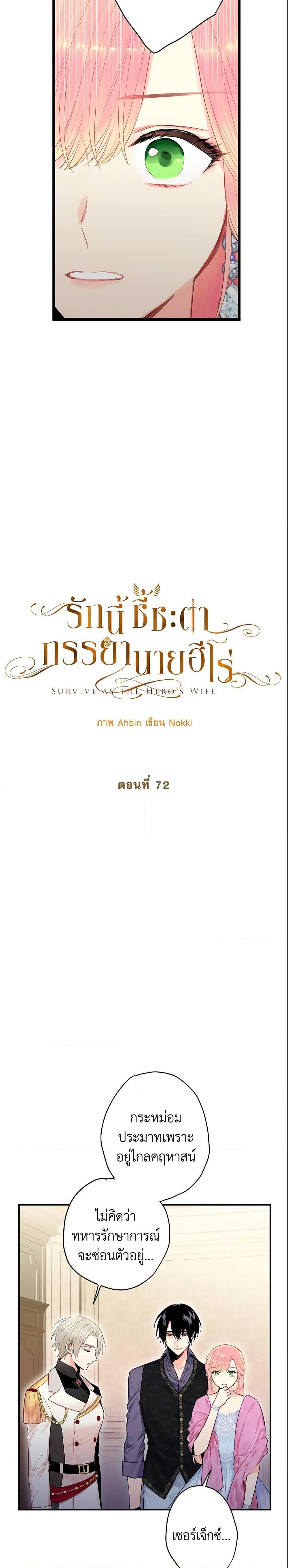Manga-lc-com อ่านมังงะ อ่านการ์ตูน ออนไลน์ ฟรี Survive as the Hero’s Wife ตอนที่ 1 2 3 4 5 6 7 8 9 10 11 12 13 14 ฟรี ไม่มีโฆษณา Manga-lc - อ่าน มังงะ อ่าน การ์ตูน ออนไลน์ อ่านมังงะ ฟรี