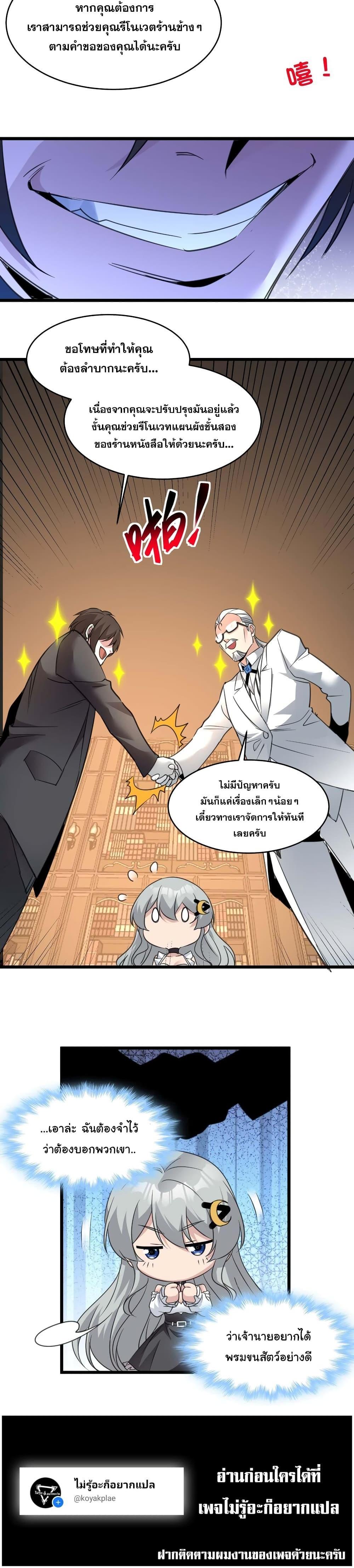 Manga-lc-com อ่านมังงะ อ่านการ์ตูน ออนไลน์ ฟรี I’m Really Not The Demon God’s Lackey ตอนที่ 1 2 3 4 5 6 7 8 9 10 11 12 13 14 ฟรี ไม่มีโฆษณา Manga-lc - อ่าน มังงะ อ่าน การ์ตูน ออนไลน์ อ่านมังงะ ฟรี