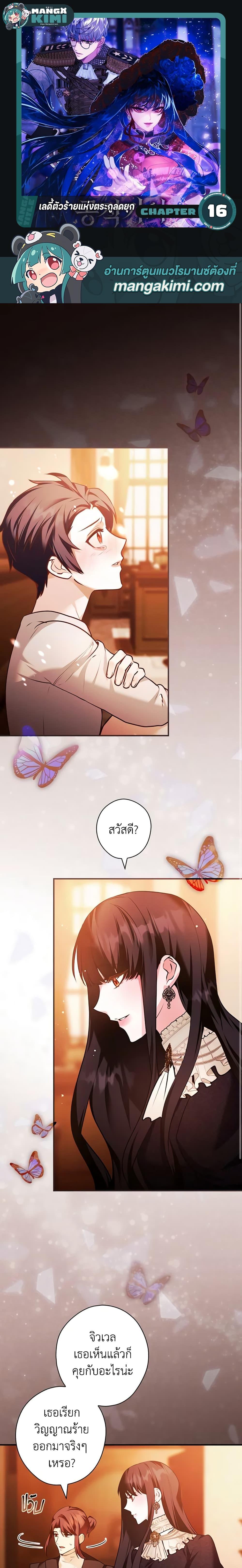 Manga-lc-com อ่านมังงะ อ่านการ์ตูน ออนไลน์ ฟรี The Lady’s Dark Secret ตอนที่ 1 2 3 4 5 6 7 8 9 10 11 12 13 14 ฟรี ไม่มีโฆษณา Manga-lc - อ่าน มังงะ อ่าน การ์ตูน ออนไลน์ อ่านมังงะ ฟรี