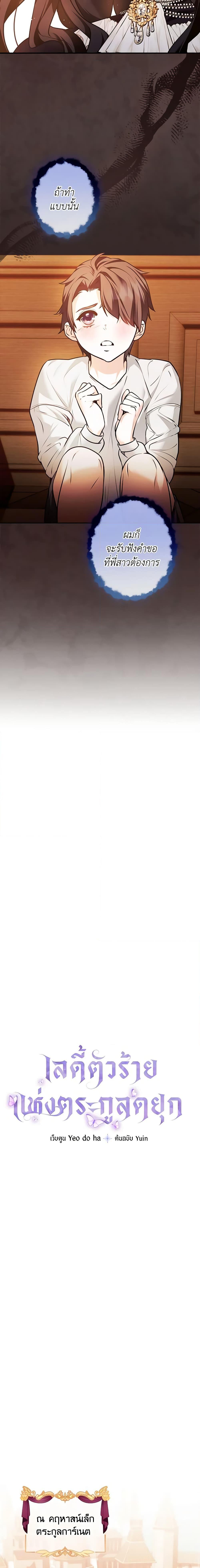 Manga-lc-com อ่านมังงะ อ่านการ์ตูน ออนไลน์ ฟรี The Lady’s Dark Secret ตอนที่ 1 2 3 4 5 6 7 8 9 10 11 12 13 14 ฟรี ไม่มีโฆษณา Manga-lc - อ่าน มังงะ อ่าน การ์ตูน ออนไลน์ อ่านมังงะ ฟรี