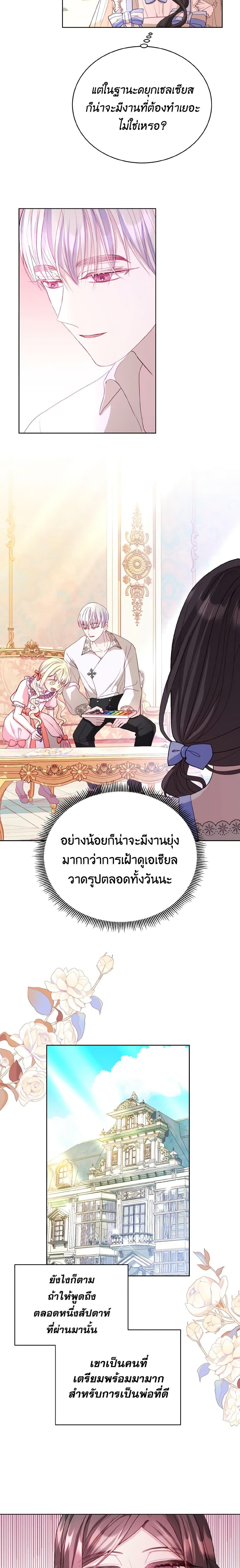 Manga-lc-com อ่านมังงะ อ่านการ์ตูน ออนไลน์ ฟรี My Father, the Possessive Demi-God ตอนที่ 1 2 3 4 5 6 7 8 9 10 11 12 13 14 ฟรี ไม่มีโฆษณา Manga-lc - อ่าน มังงะ อ่าน การ์ตูน ออนไลน์ อ่านมังงะ ฟรี