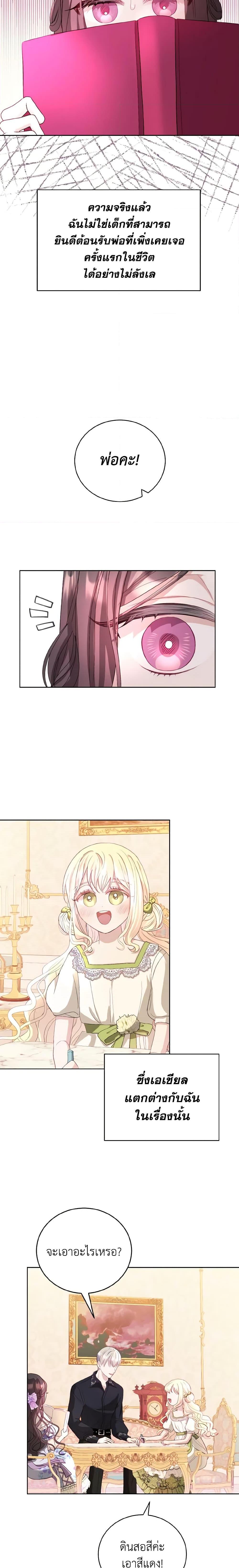 Manga-lc-com อ่านมังงะ อ่านการ์ตูน ออนไลน์ ฟรี My Father, the Possessive Demi-God ตอนที่ 1 2 3 4 5 6 7 8 9 10 11 12 13 14 ฟรี ไม่มีโฆษณา Manga-lc - อ่าน มังงะ อ่าน การ์ตูน ออนไลน์ อ่านมังงะ ฟรี