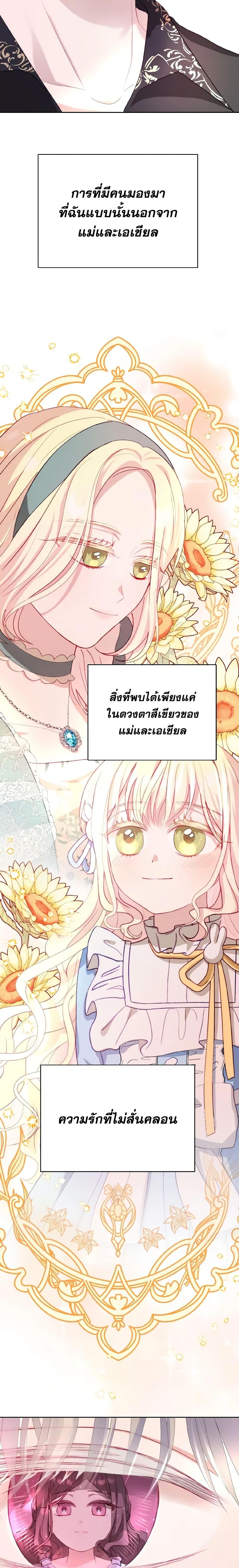 Manga-lc-com อ่านมังงะ อ่านการ์ตูน ออนไลน์ ฟรี My Father, the Possessive Demi-God ตอนที่ 1 2 3 4 5 6 7 8 9 10 11 12 13 14 ฟรี ไม่มีโฆษณา Manga-lc - อ่าน มังงะ อ่าน การ์ตูน ออนไลน์ อ่านมังงะ ฟรี