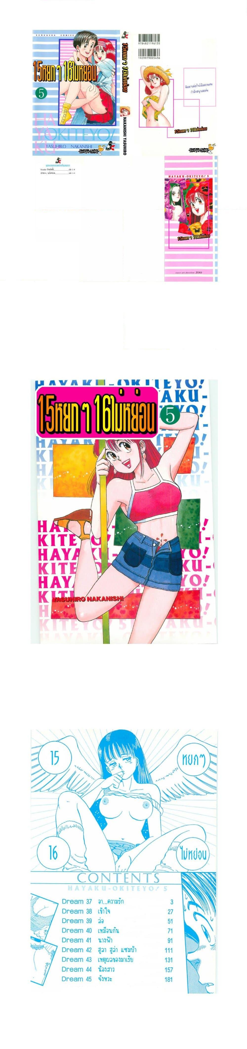 Manga-lc-com อ่านมังงะ อ่านการ์ตูน ออนไลน์ ฟรี Hayaku Okite yo! ตอนที่ 1 2 3 4 5 6 7 8 9 10 11 12 13 14 ฟรี ไม่มีโฆษณา Manga-lc - อ่าน มังงะ อ่าน การ์ตูน ออนไลน์ อ่านมังงะ ฟรี