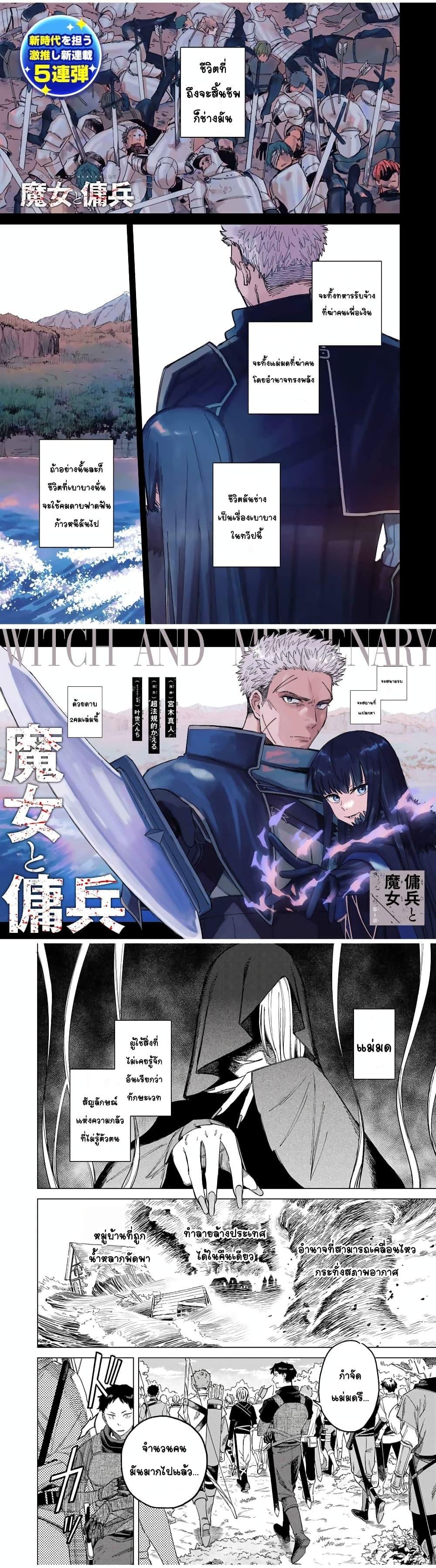 Manga-lc-com อ่านมังงะ อ่านการ์ตูน ออนไลน์ ฟรี Majo to Youhei ตอนที่ 1 2 3 4 5 6 7 8 9 10 11 12 13 14 ฟรี ไม่มีโฆษณา Manga-lc - อ่าน มังงะ อ่าน การ์ตูน ออนไลน์ อ่านมังงะ ฟรี