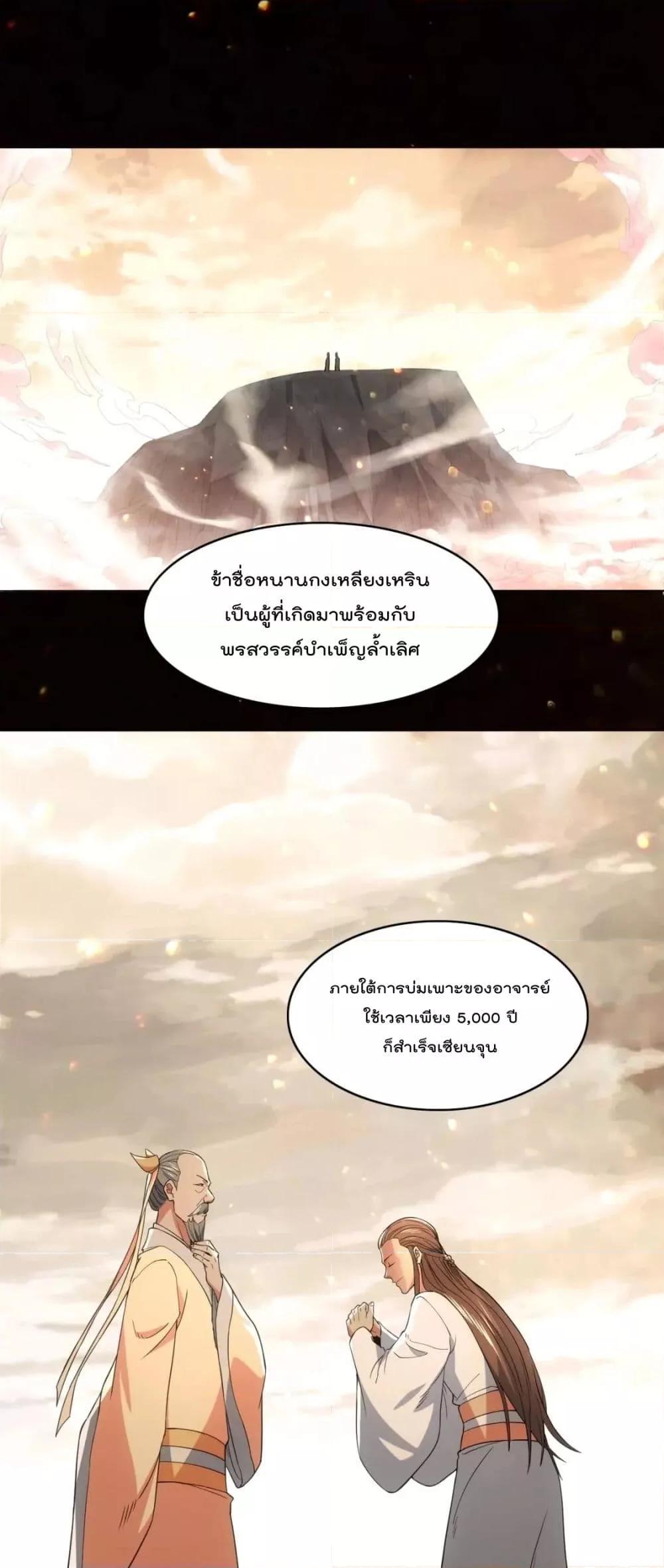 Manga-lc-com อ่านมังงะ อ่านการ์ตูน ออนไลน์ ฟรี If I die, I’ll be invincible – ฆ่าผมที หนุ่มคนนี้อยากเป็นเซียน ตอนที่ 1 2 3 4 5 6 7 8 9 10 11 12 13 14 ฟรี ไม่มีโฆษณา Manga-lc - อ่าน มังงะ อ่าน การ์ตูน ออนไลน์ อ่านมังงะ ฟรี