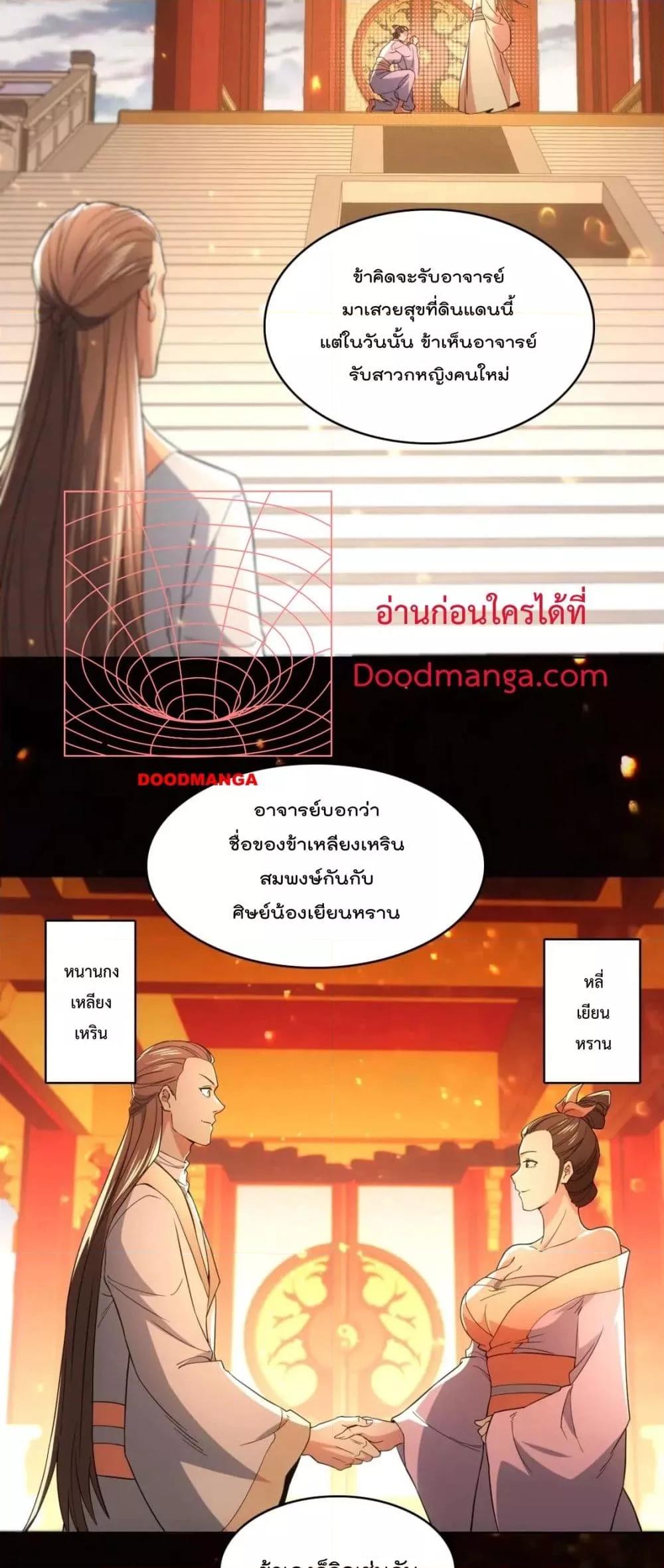 Manga-lc-com อ่านมังงะ อ่านการ์ตูน ออนไลน์ ฟรี If I die, I’ll be invincible – ฆ่าผมที หนุ่มคนนี้อยากเป็นเซียน ตอนที่ 1 2 3 4 5 6 7 8 9 10 11 12 13 14 ฟรี ไม่มีโฆษณา Manga-lc - อ่าน มังงะ อ่าน การ์ตูน ออนไลน์ อ่านมังงะ ฟรี