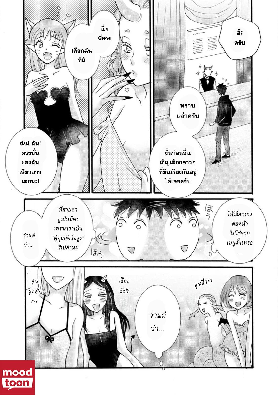 Manga-lc-com อ่านมังงะ อ่านการ์ตูน ออนไลน์ ฟรี Ataerareta skill wo tsukatte kasei de isekai bijotachi to ichaicha shitai ตอนที่ 1 2 3 4 5 6 7 8 9 10 11 12 13 14 ฟรี ไม่มีโฆษณา Manga-lc - อ่าน มังงะ อ่าน การ์ตูน ออนไลน์ อ่านมังงะ ฟรี