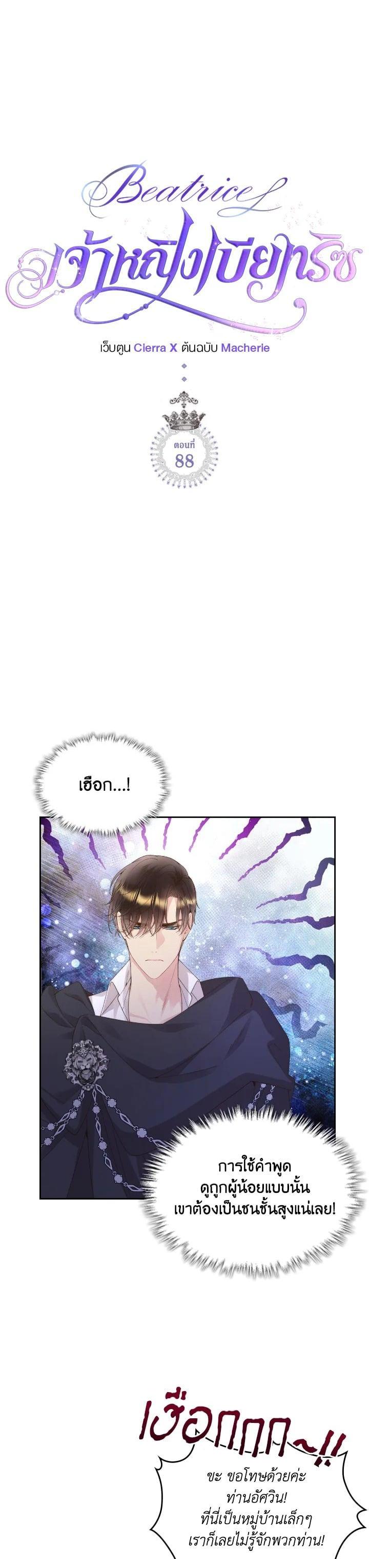 Manga-lc-com อ่านมังงะ อ่านการ์ตูน ออนไลน์ ฟรี Beatrice เจ้าหญิงเบียทริซ ตอนที่ 1 2 3 4 5 6 7 8 9 10 11 12 13 14 ฟรี ไม่มีโฆษณา Manga-lc - อ่าน มังงะ อ่าน การ์ตูน ออนไลน์ อ่านมังงะ ฟรี