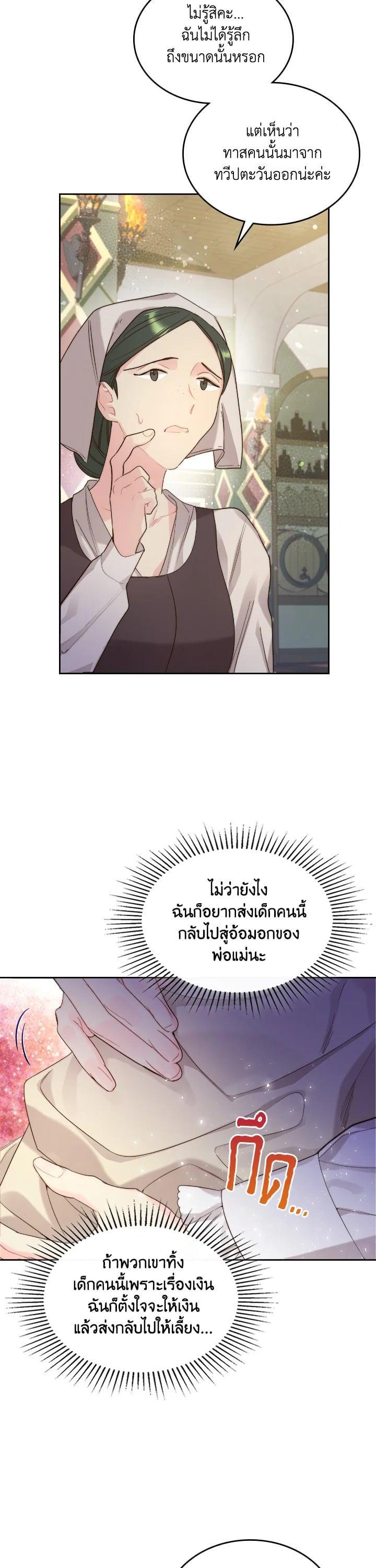 Manga-lc-com อ่านมังงะ อ่านการ์ตูน ออนไลน์ ฟรี Beatrice เจ้าหญิงเบียทริซ ตอนที่ 1 2 3 4 5 6 7 8 9 10 11 12 13 14 ฟรี ไม่มีโฆษณา Manga-lc - อ่าน มังงะ อ่าน การ์ตูน ออนไลน์ อ่านมังงะ ฟรี