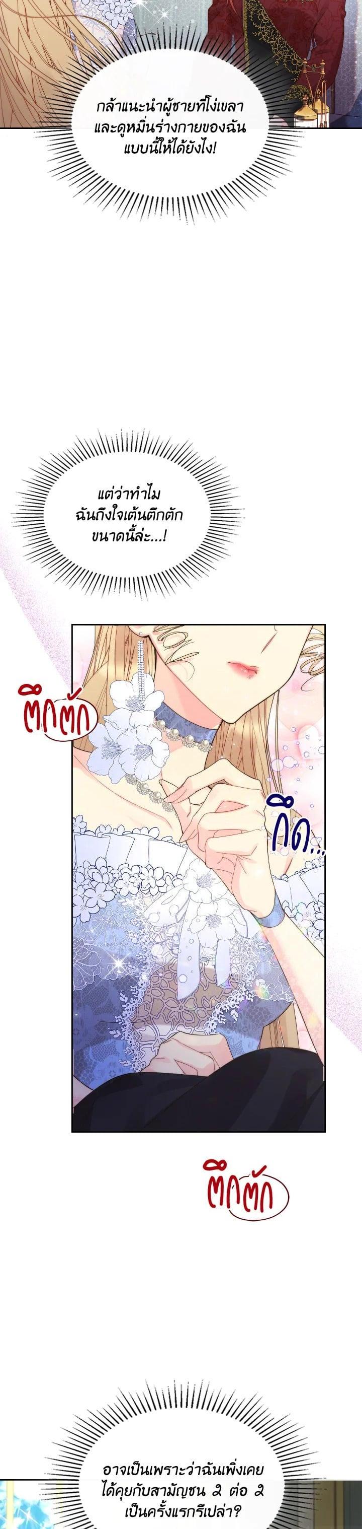 Manga-lc-com อ่านมังงะ อ่านการ์ตูน ออนไลน์ ฟรี Beatrice เจ้าหญิงเบียทริซ ตอนที่ 1 2 3 4 5 6 7 8 9 10 11 12 13 14 ฟรี ไม่มีโฆษณา Manga-lc - อ่าน มังงะ อ่าน การ์ตูน ออนไลน์ อ่านมังงะ ฟรี